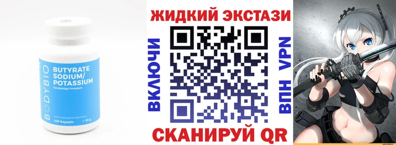 как найти закладки  Щигры  БУТИРАТ BDO 
