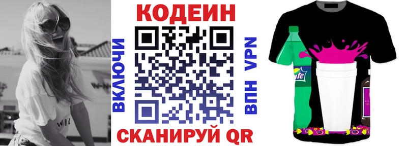 Кодеин напиток Lean (лин)  что такое   ОМГ ОМГ зеркало  Щигры 