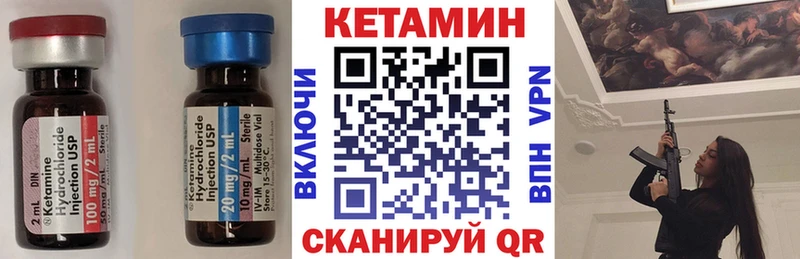 Кетамин VHQ  дарк нет формула  Щигры  как найти  