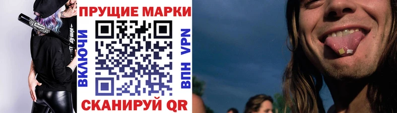 Марки N-bome 1500мкг  Щигры 